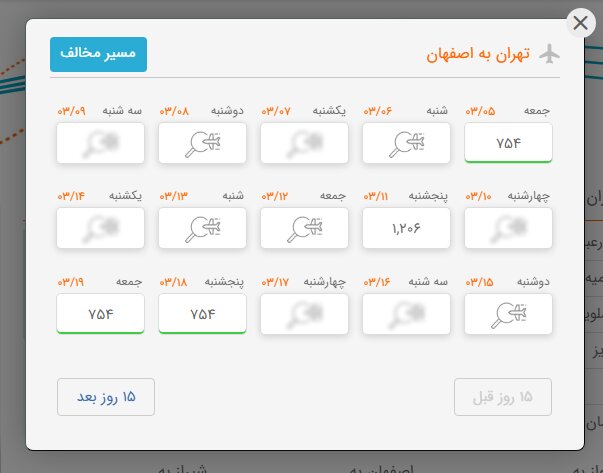 بلیت هواپیما موجود شد / علت کمبود چه بود تقاضای زیاد یا عرضه کم 6