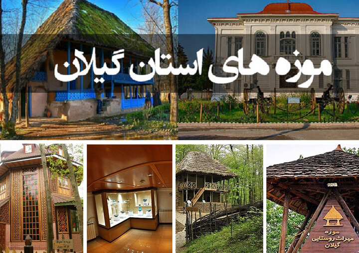 توقف موزه‌ها در کارکرد نمایشگاهی و جای خالی نگاه پژوهشی