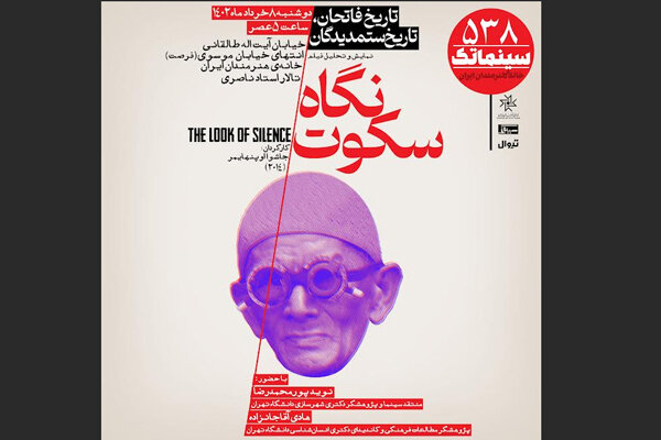 فيلم،دكتري،پژوهشگر،هنرمندان،نمايش