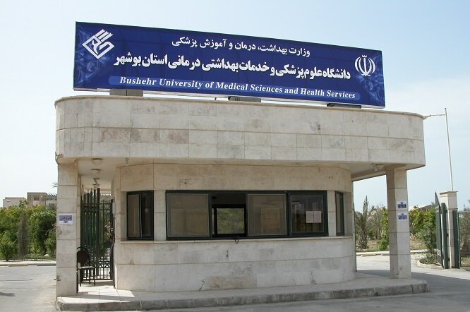 نیروی انسانی دانشگاه علوم پزشکی بوشهر تقویت می‌شود