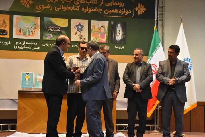 آئین رونمایی ازچاپ بریل کتابهای دوازدهمین جشنواره کتابخوانی رضوی