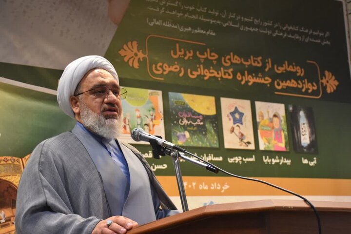 آئین رونمایی ازچاپ بریل کتابهای دوازدهمین جشنواره کتابخوانی رضوی