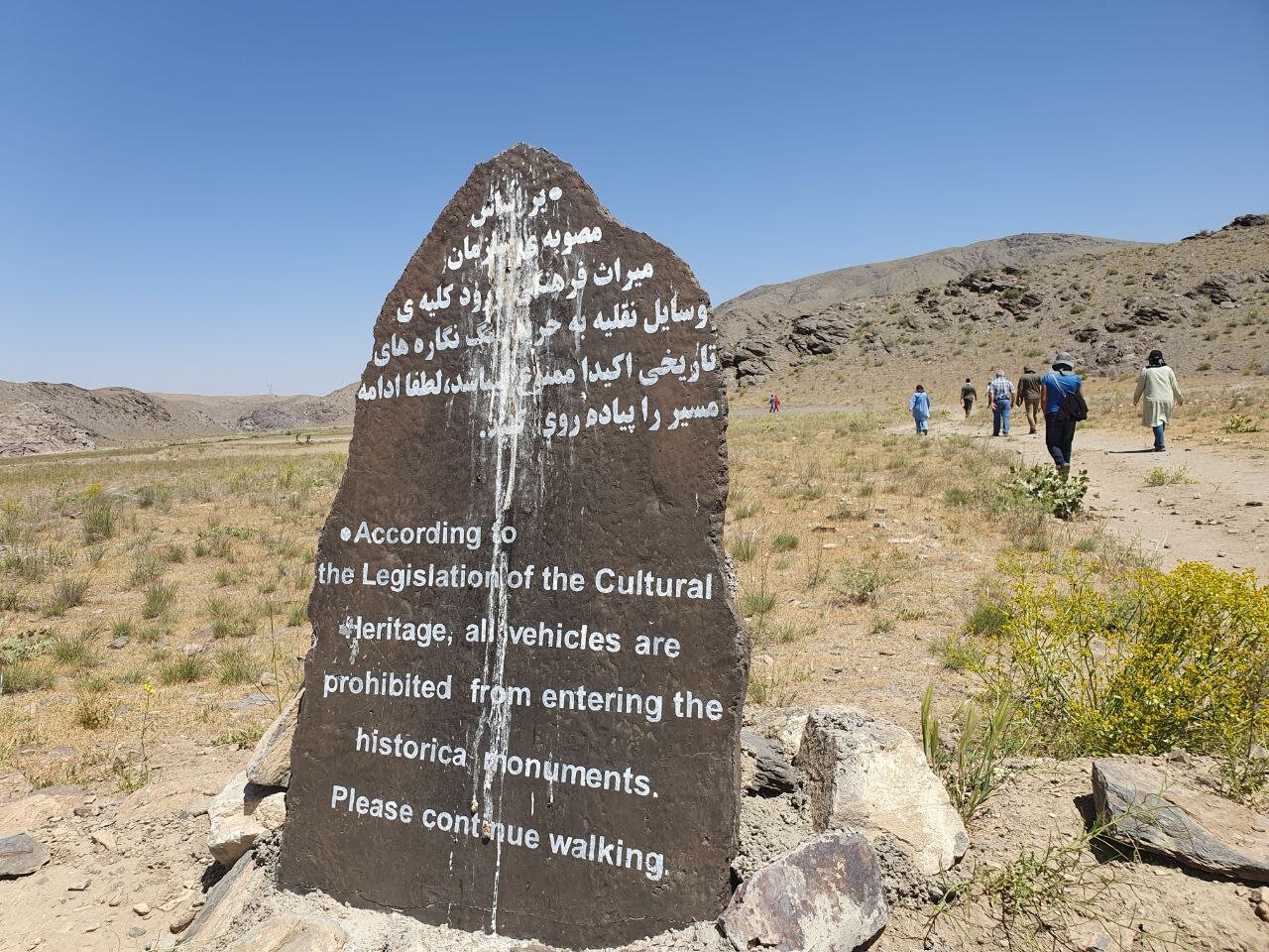 300 هزار بوم سنگی در گالری طبیعت / حفاری غیرمجاز برای کشف هیچ! 3