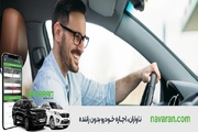 آیا اجاره ماشین برای سفر، بهترین گزینه است؟