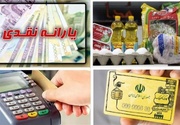 طرح کالابرگ الکترونیکی در گلستان اجرا می‌شود