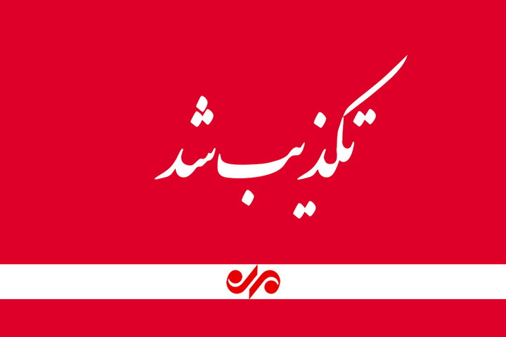 تکذیب خبر زیرگرفتن عابرین پیاده توسط خودروی نیسان در البرز