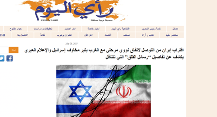 وحشت تل‌آویو از توافق هسته‌ای ایران/سلاح میکروبی آمریکا علیه جهان