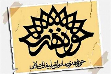 مدرسه ادب وهنر انقلاب اسلامی رویش در همدان تشکیل می‌شود