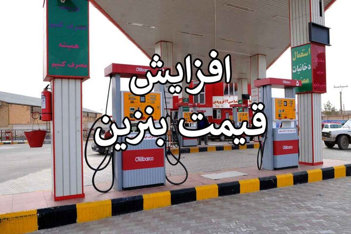 «قیمت بنزین افزایش می یابد»؛ چه عواملی باعث پخش این شایعه شد؟