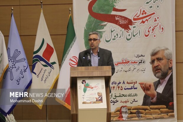 اجلاسیه شهدای دانشجوی اردبیل برگزار شد