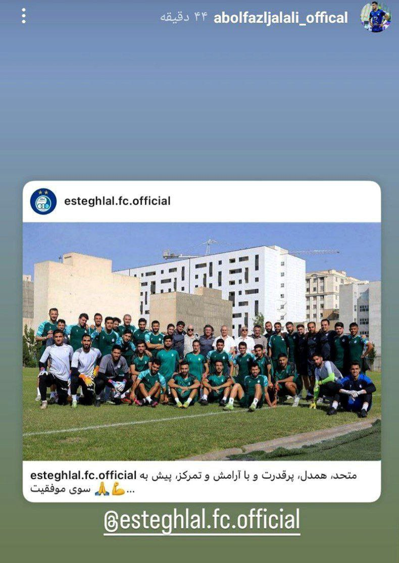 اقدام مشکوک مدافع استقلال قبل از دربی/ پیام جنجالی پاک شد!