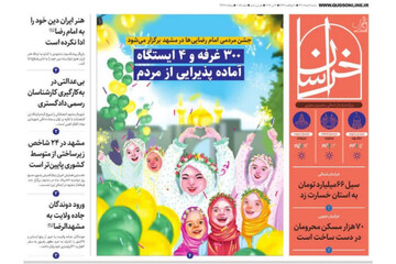 صفحه اول روزنامه‌های خراسان رضوی ۹ خرداد ۱۴۰۲