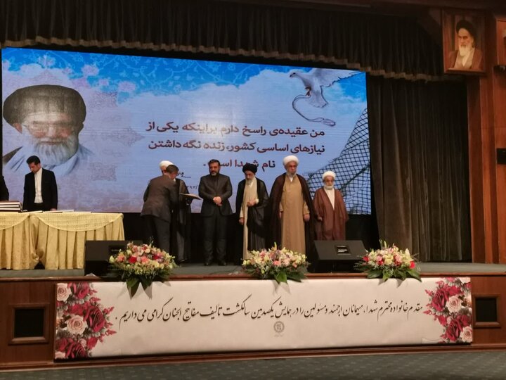 تکریم مفاتیح الجنان تکریم هزار سال دعانگاری مسلمانان است