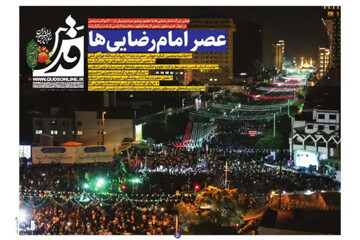 صفحه اول روزنامه‌های خراسان رضوی ۱۰ خرداد ۱۴۰۲