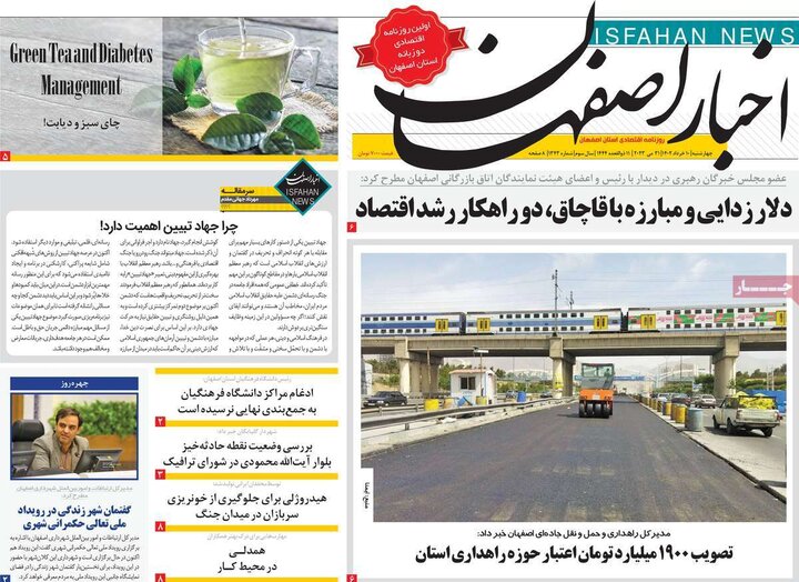 روزنامه های اصفهان