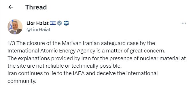 واکنش غضبناک صهیونیستها به حل یکی از پروندههای پادمانی ایران