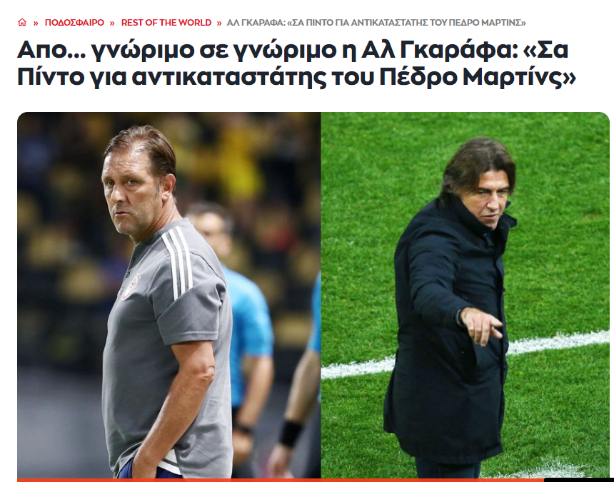 ساپینتو به الغرافه قطر میرود/ سرمربی استقلال جانشین هموطنش میشود