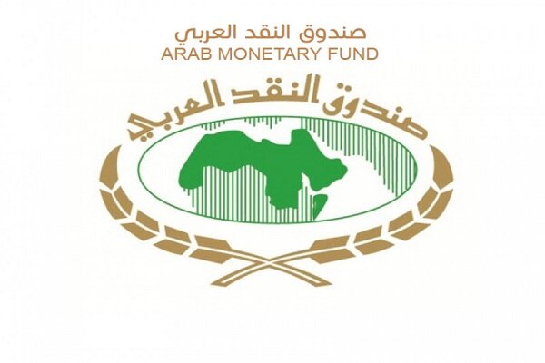 گزارش صندوق پول عربی درباره چشم‌انداز اقتصادی کشورهای عربی
