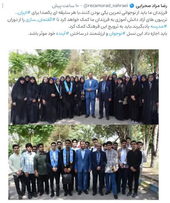 نظر خواهی از دانش آموزان سراسر کشور برای تالیف کتب درسی