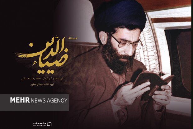 از جلسات قرآنی مخفیانه رهبر چه میدانید؟/ ناگفتههای «ضیاءالدین»