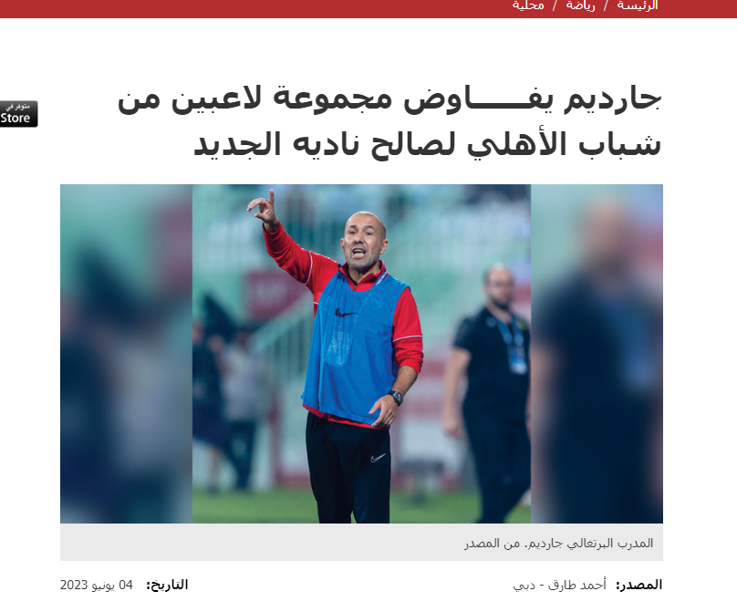 هافبک سابق پرسپولیس با سرمربی پرتغالی در الریان؟