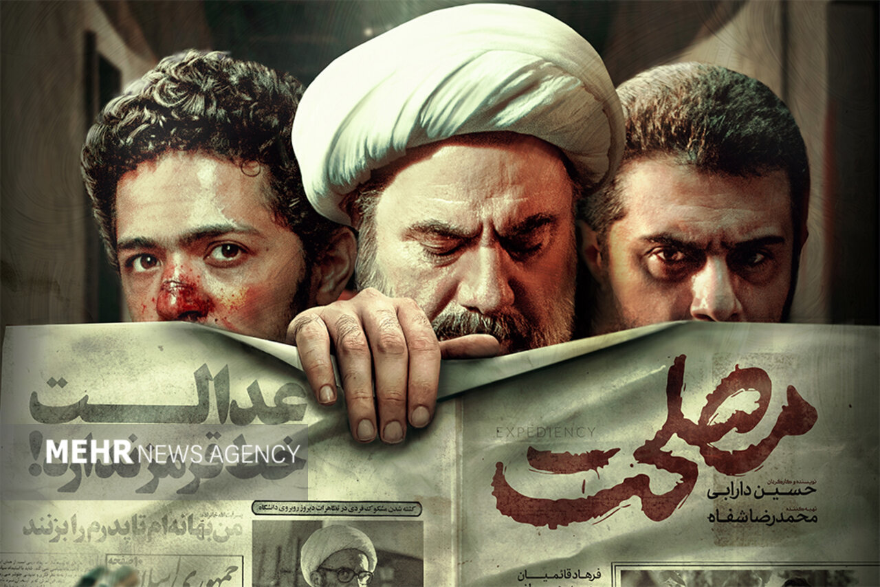 اعدام «پسر آیتالله» به «مصلحت» است؟/مطالبه «عدالت» با زبان سینما