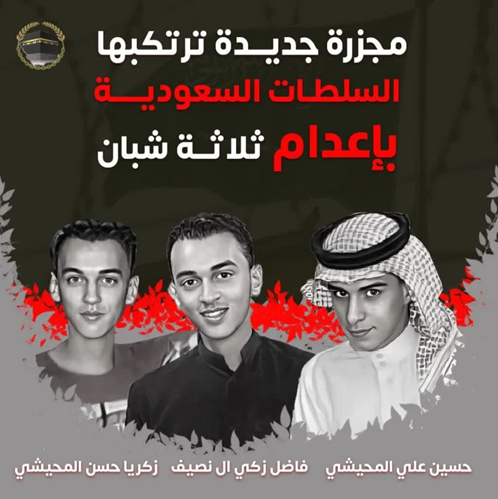 تروریسم؛ ابزار آل سعود برای اعدام مخالفان سیاسی