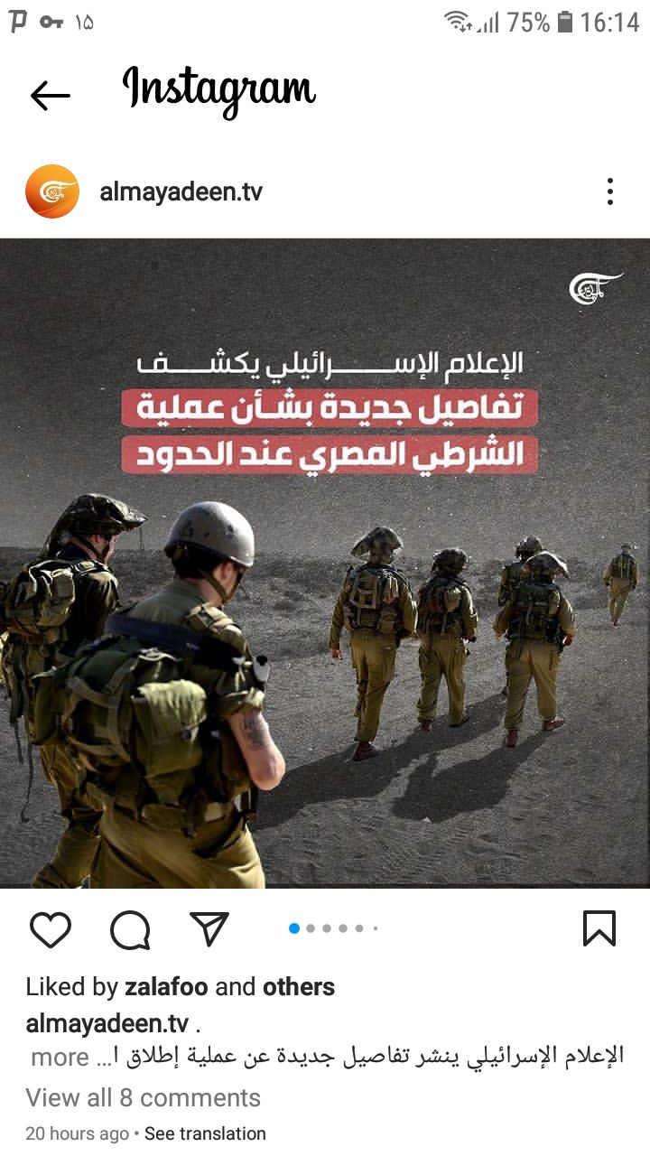 سرباز مصری چگونه از نقطه ضعف مهم ارتش رژیم صهیونیستی رونمایی کرد؟