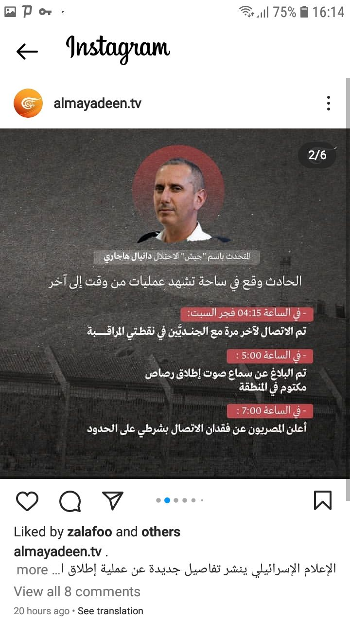 سرباز مصری چگونه از نقطه ضعف مهم ارتش رژیم صهیونیستی رونمایی کرد؟