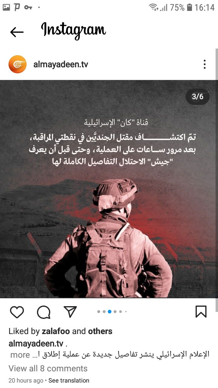 سرباز مصری چگونه از نقطه ضعف مهم ارتش رژیم صهیونیستی رونمایی کرد؟