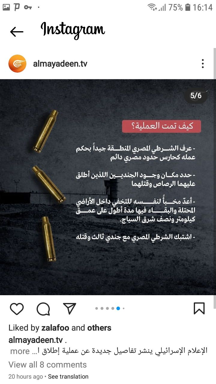 سرباز مصری چگونه از نقطه ضعف مهم ارتش رژیم صهیونیستی رونمایی کرد؟