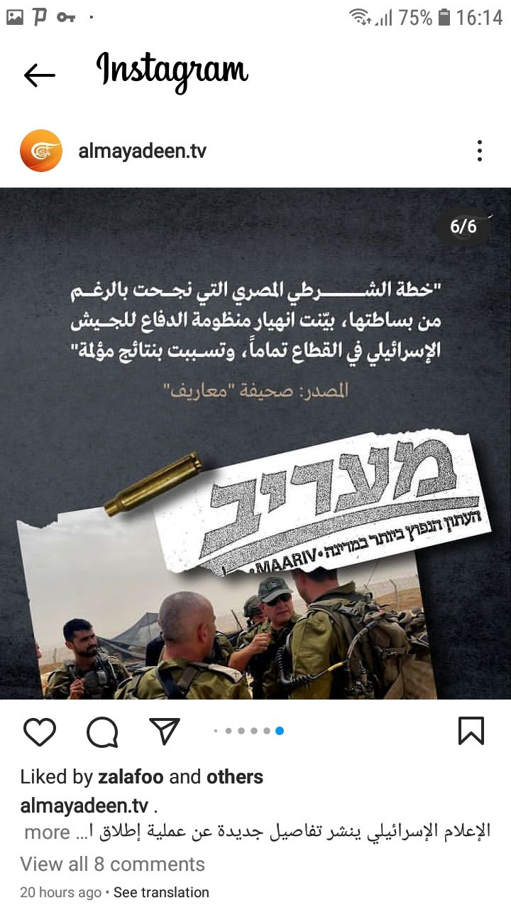 سرباز مصری چگونه از نقطه ضعف مهم ارتش رژیم صهیونیستی رونمایی کرد؟