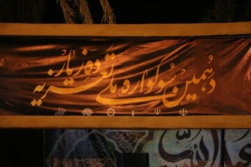 دهمین سوگواره ملی«تعزیه ده‌زیار» تا ۲۲ خرداد ادامه دارد