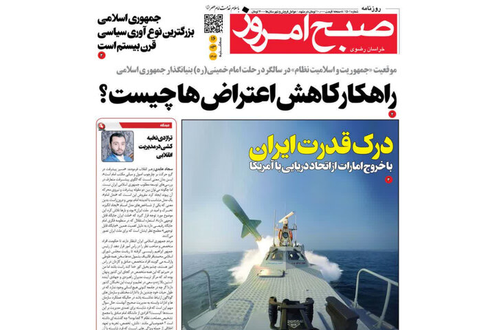 روزنامه
