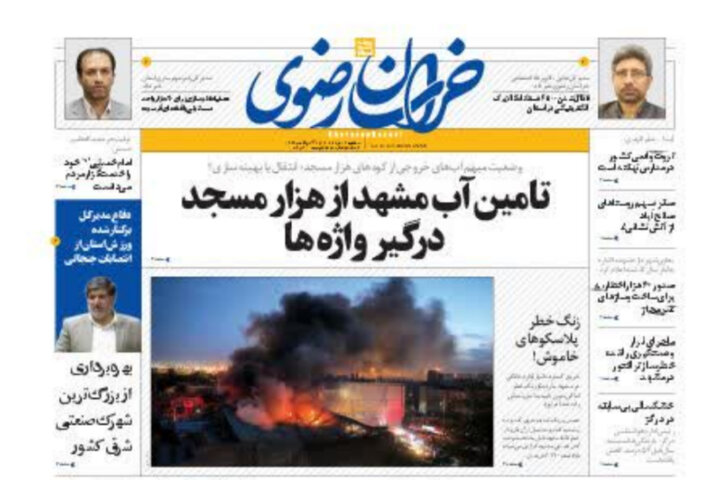 روزنامه