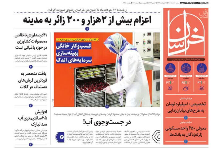 روزنامه