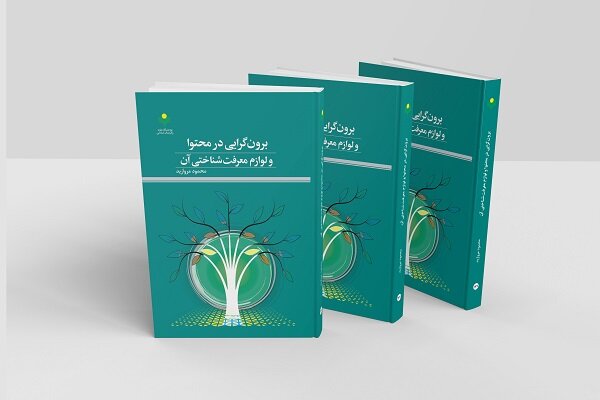 برهان،محتوا،فصل،استدلال،كتاب،عنوان،مكنزي،نويسنده،زمين،حالات، ...