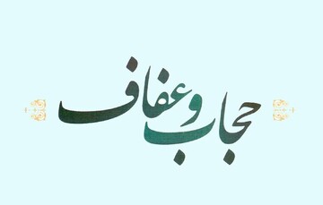 اجتماع بزرگ «پای خانواده ایستاده‌ایم» در کرمانشاه برگزار می‌شود