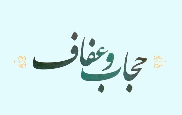 میراث فرهنگی در حوزه عفاف و حجاب دغدغه مند است میراث فرهنگی در حوزه عفاف و حجاب دغدغه مند است