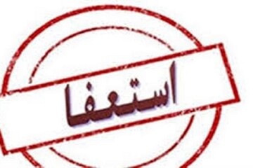 استعفای دسته جمعی اعضای شورای اسلامی شهر «سده» خواف