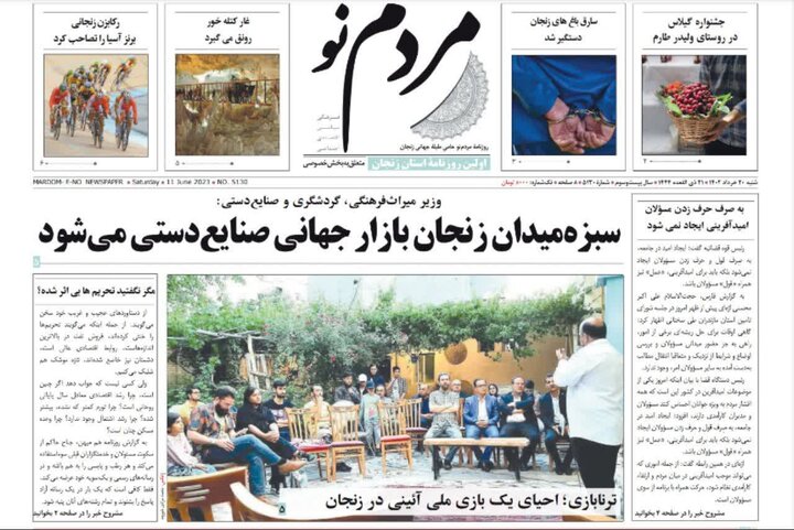 روزنامه های زنجان