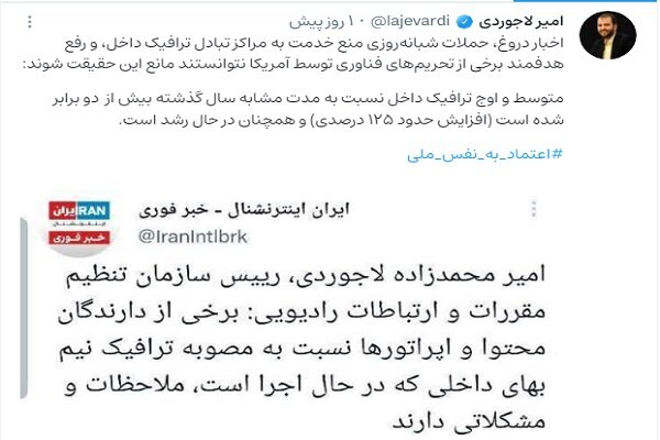 افزایش ۱۲۵ درصدی ترافیک داخلی اینترنت