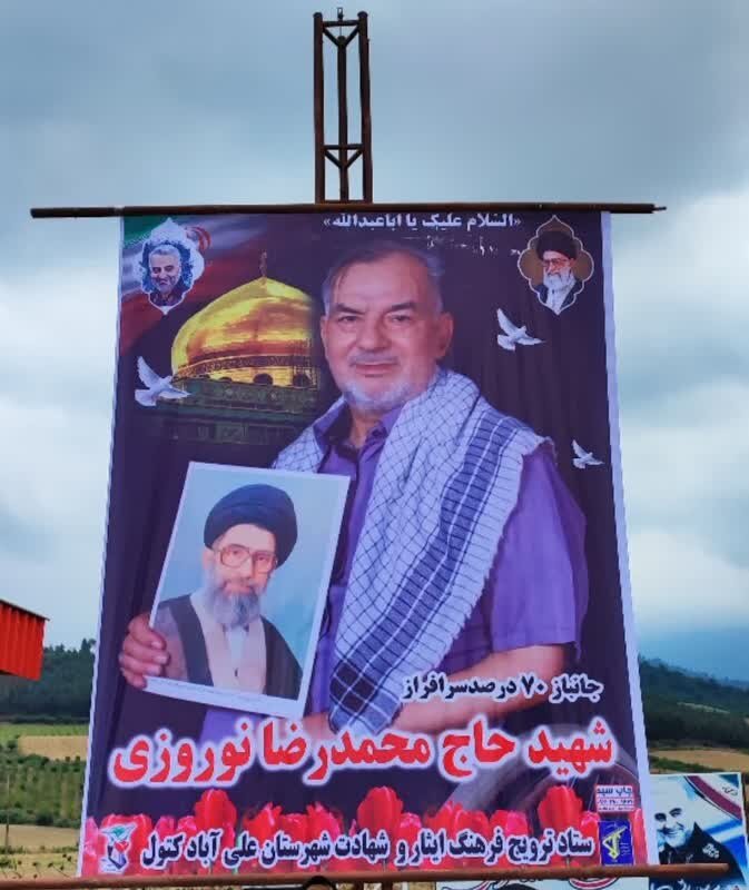 پیکر جانباز ۷۰ درصد دفاع مقدس در علی آبادکتول به خاک سپرده شد