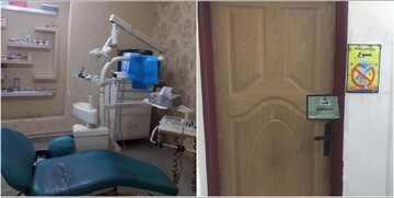 پلمب مرکز غیرمجاز دندانپزشکی در اردبیل