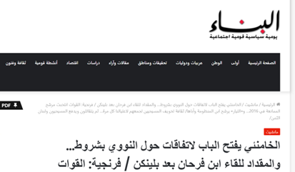 وحشت تلآویو از «سلاح جدید» ایران به نام «لیتیوم»