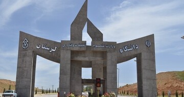 دانشگاه لرستان در فهرست ۱۱۵ دانشگاه پُراستناد ایرانی برتر دنیا قرار گرفت