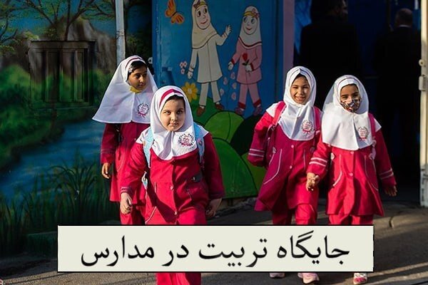 چالشهای آموزش و پرورش در حوزه تربیت / معضل جذب معلم از طریق آزمون
