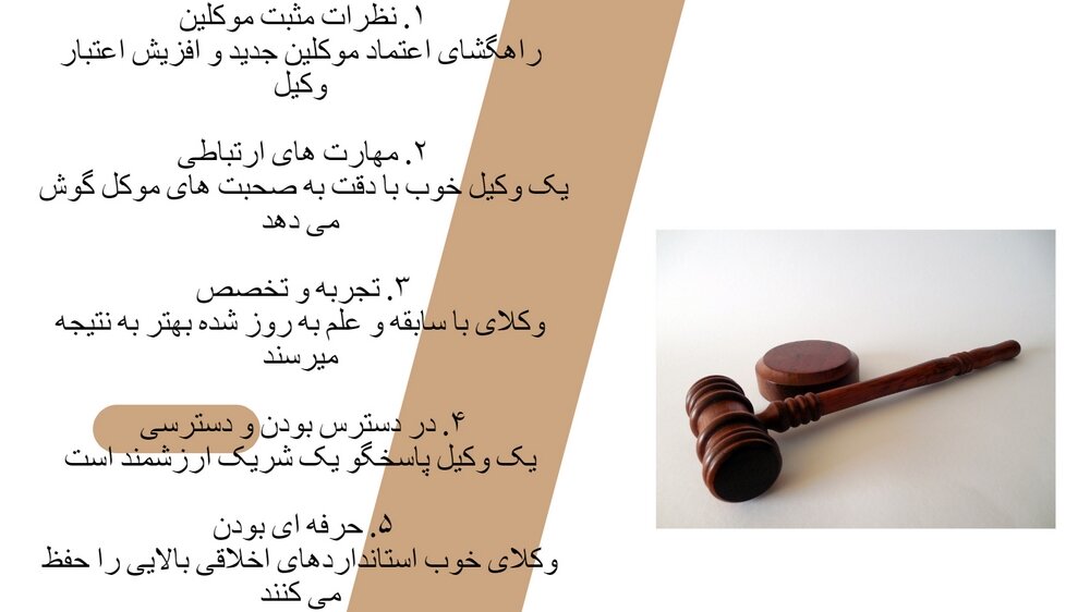 شاخصه های یک وکیل خوب در اصفهان و تهران