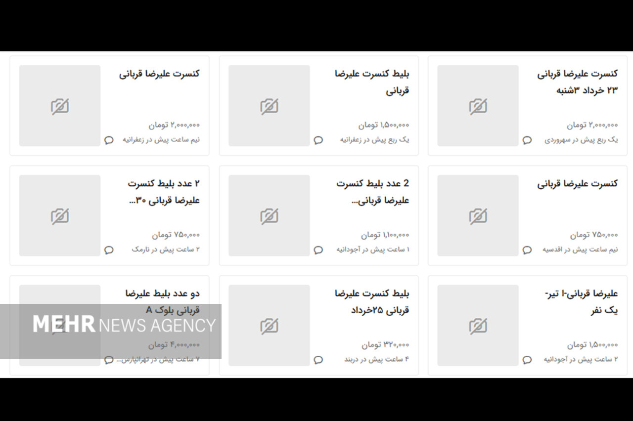 بلیتفروشی ۴ میلیونی به نام «قربانی» به کام «دلال»/بازار سیاه شد!