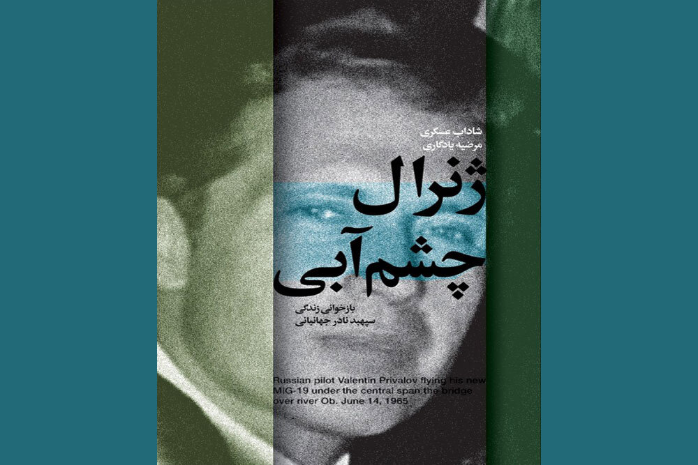 نادر جهانبانی؛ اسطوره یا اسطورهسازی؟ 2